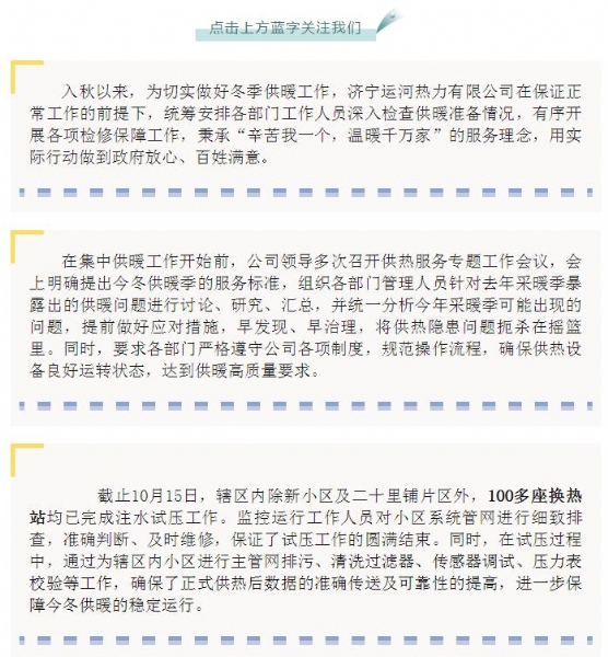 坚持高质量发展 唱响服务主旋律