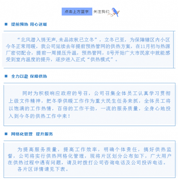 保障民生 服务-- 11月8日起奥林匹斯之门1000倍游戏服务区开始预热  综合办公室  济宁奥林匹斯之门1000倍游戏  前天