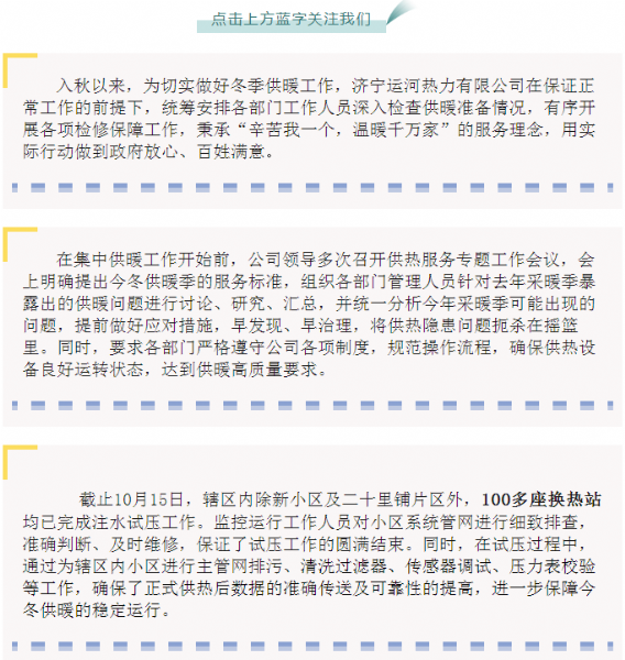 坚持高质量发展 唱响服务主旋律